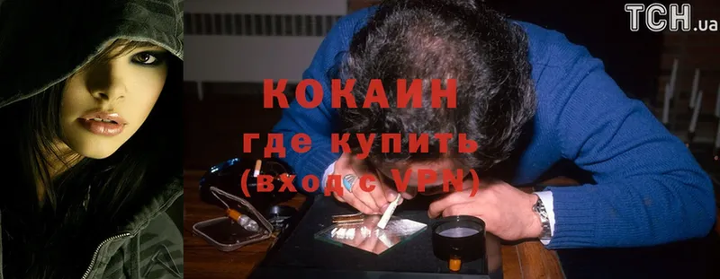 Cocaine VHQ  магазин продажи   это какой сайт  Анадырь 